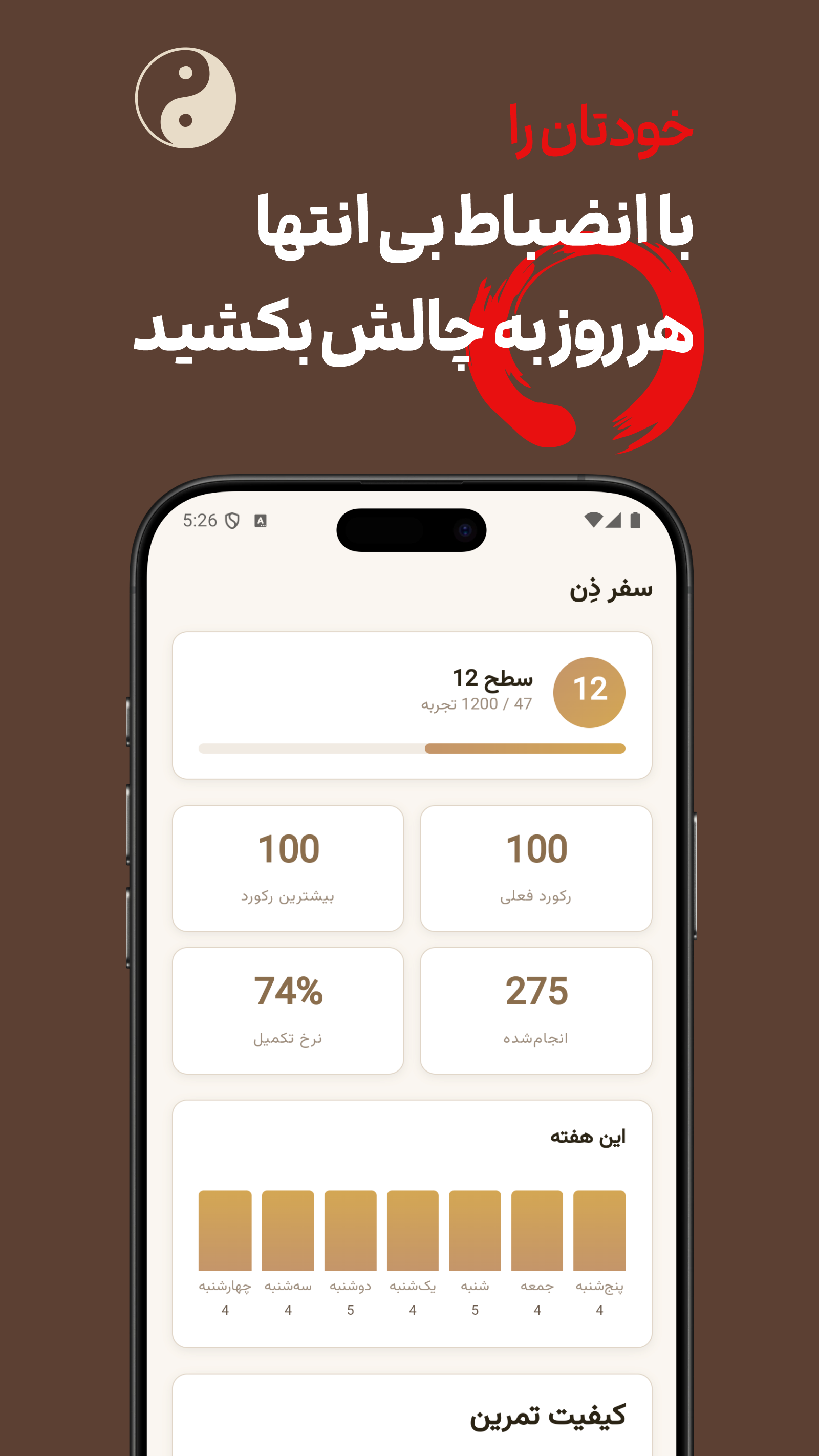 اپلیکیشن گیوجی