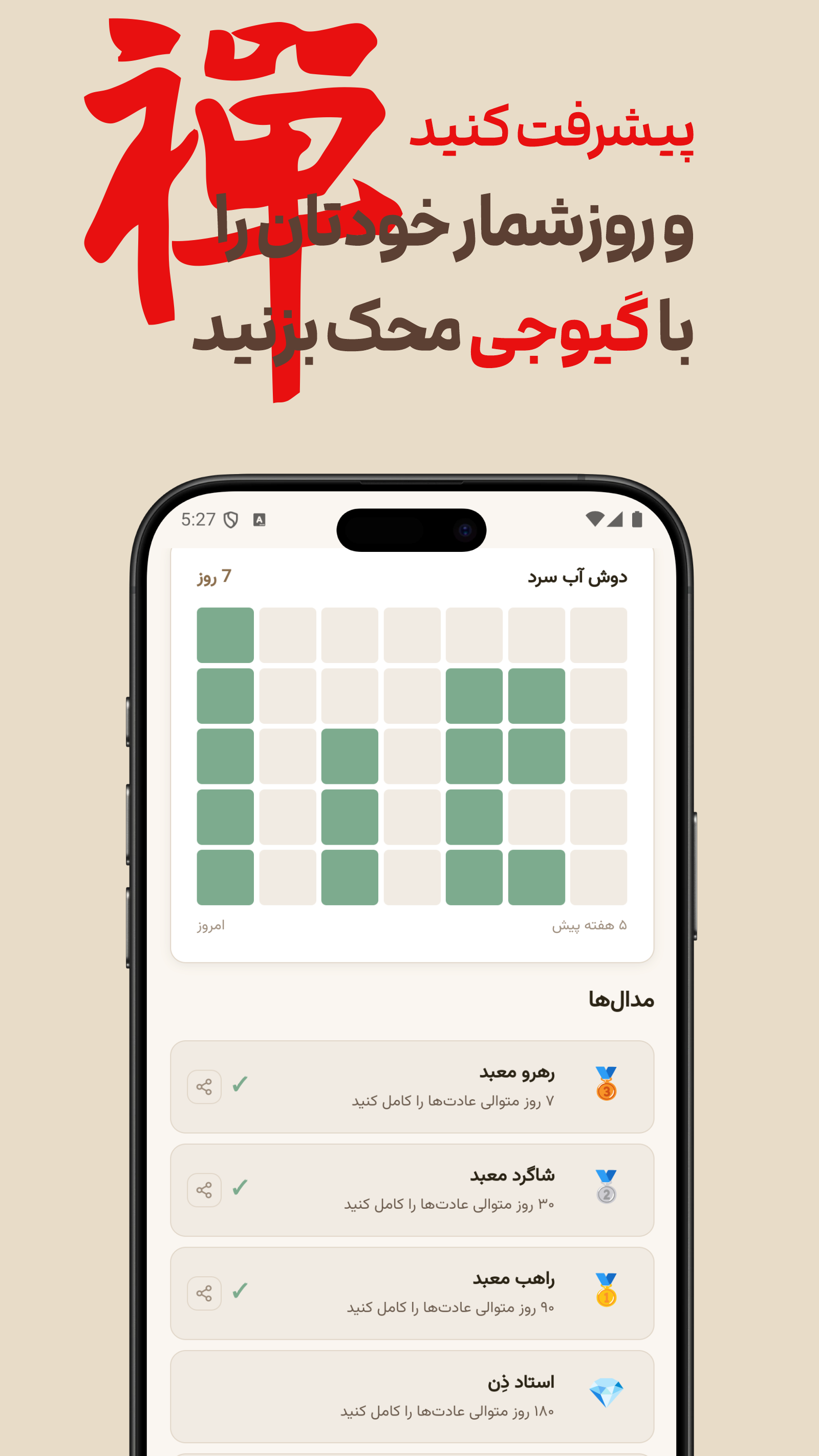 اپلیکیشن گیوجی